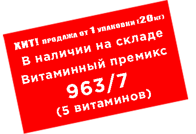 Премикс